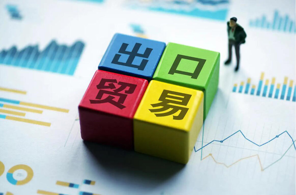 2023年我們進出口貿(mào)易發(fā)展趨勢預測